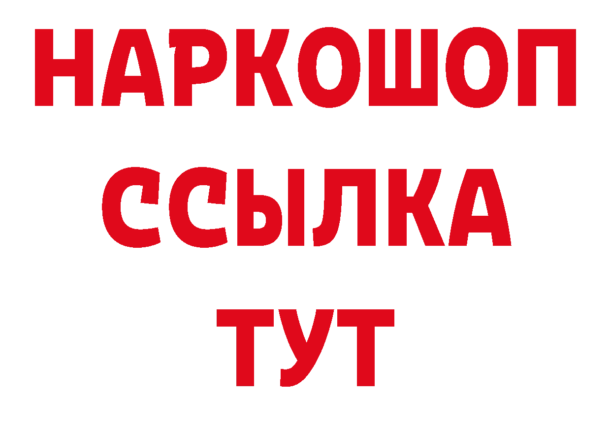 ГАШ гарик tor нарко площадка гидра Красногорск